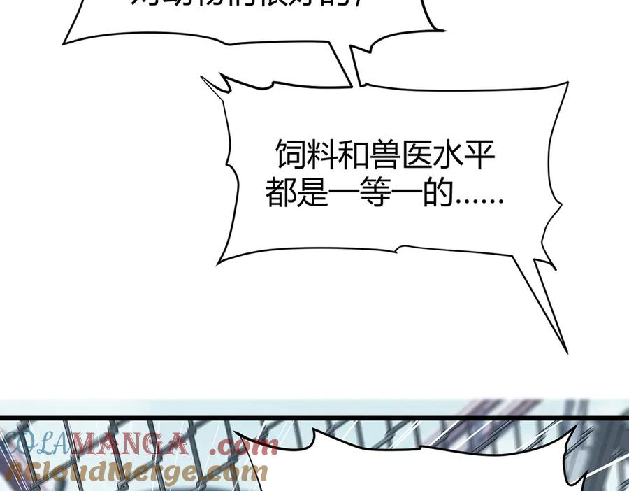 我，最强BOSS - 25 - 第17张图