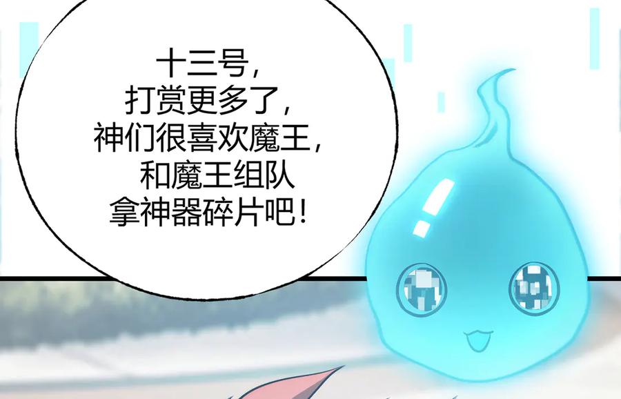 我，最强BOSS - 25 - 第71张图