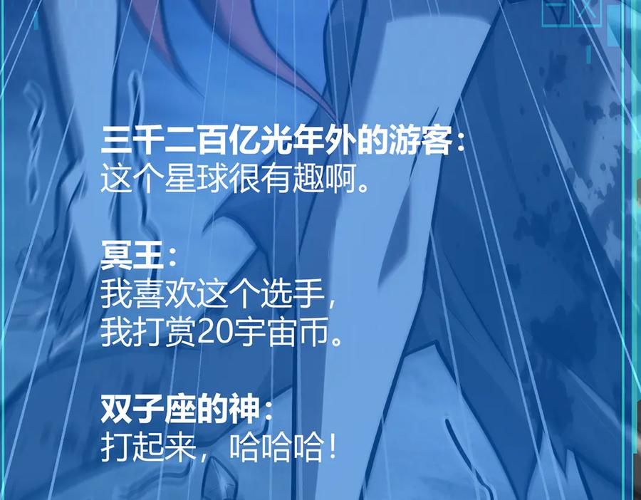 我，最强BOSS - 25 - 第124张图