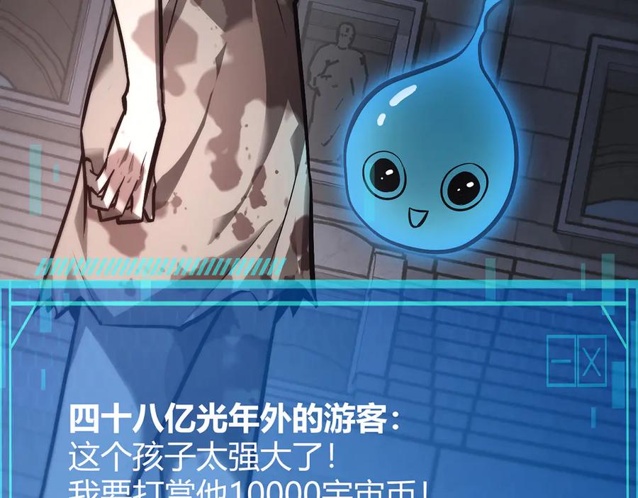 我，最强BOSS - 25 - 第144张图