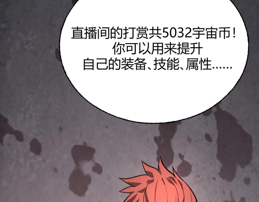 我，最强BOSS - 25 - 第116张图