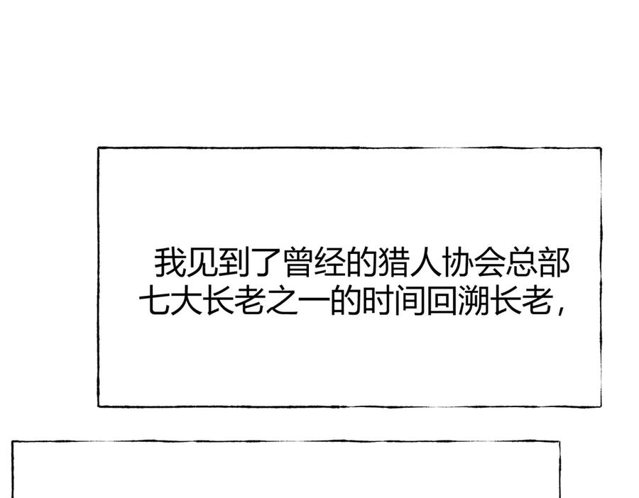 我，最强BOSS - 25 - 第150张图