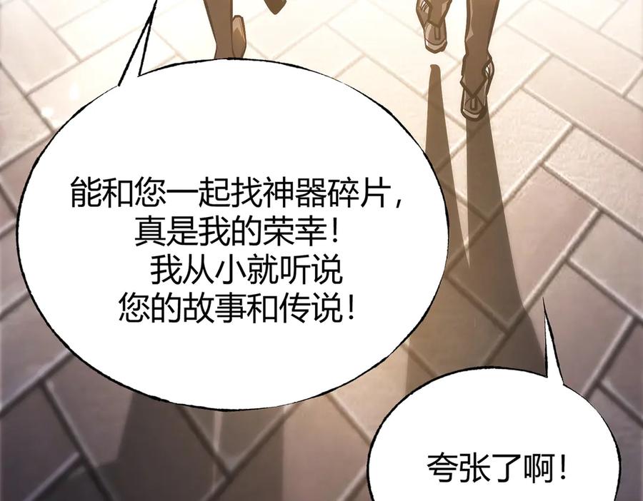 我，最强BOSS - 25 - 第168张图