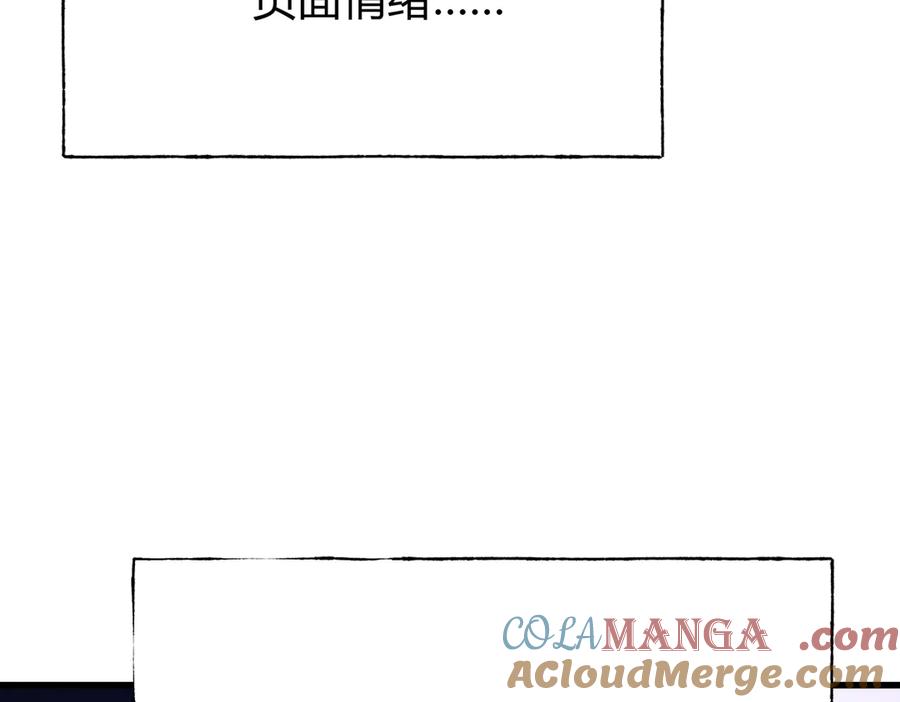 我，最强BOSS - 25 - 第101张图