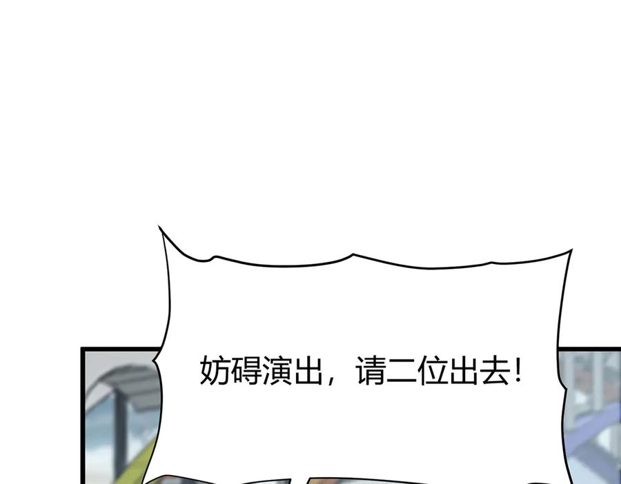 我，最强BOSS - 25 - 第43张图