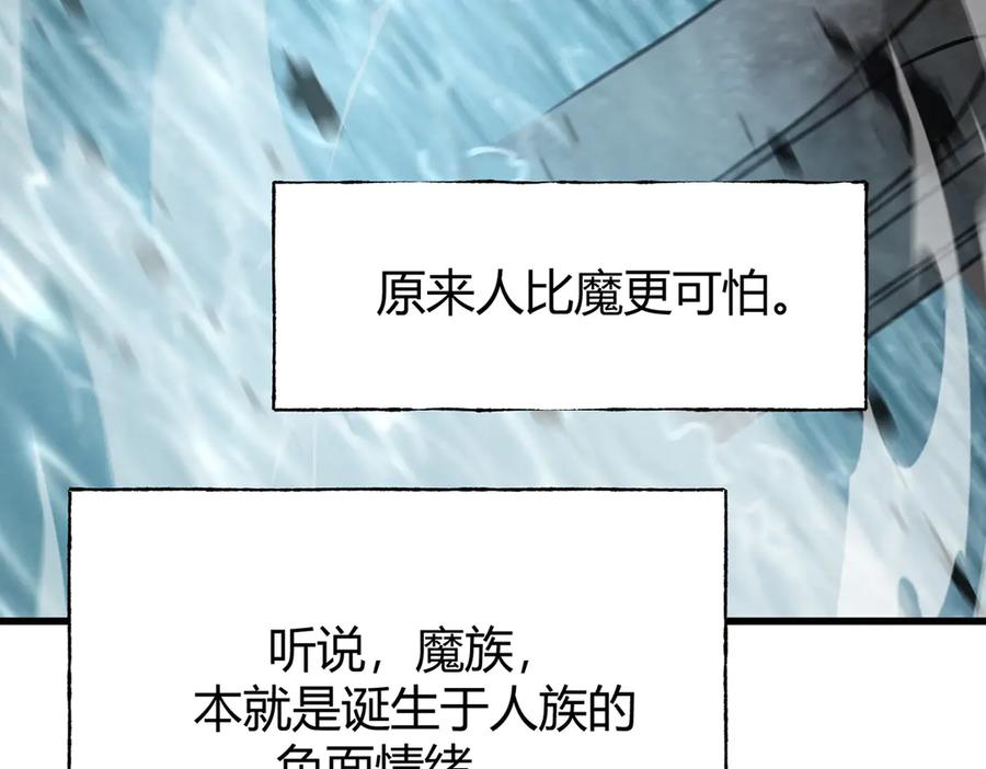 我，最强BOSS - 25 - 第100张图