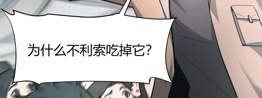 我，最强BOSS - 25 - 第36张图