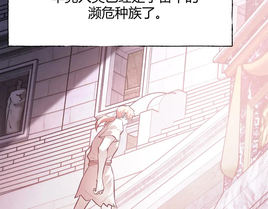 我，最强BOSS - 25 - 第136张图