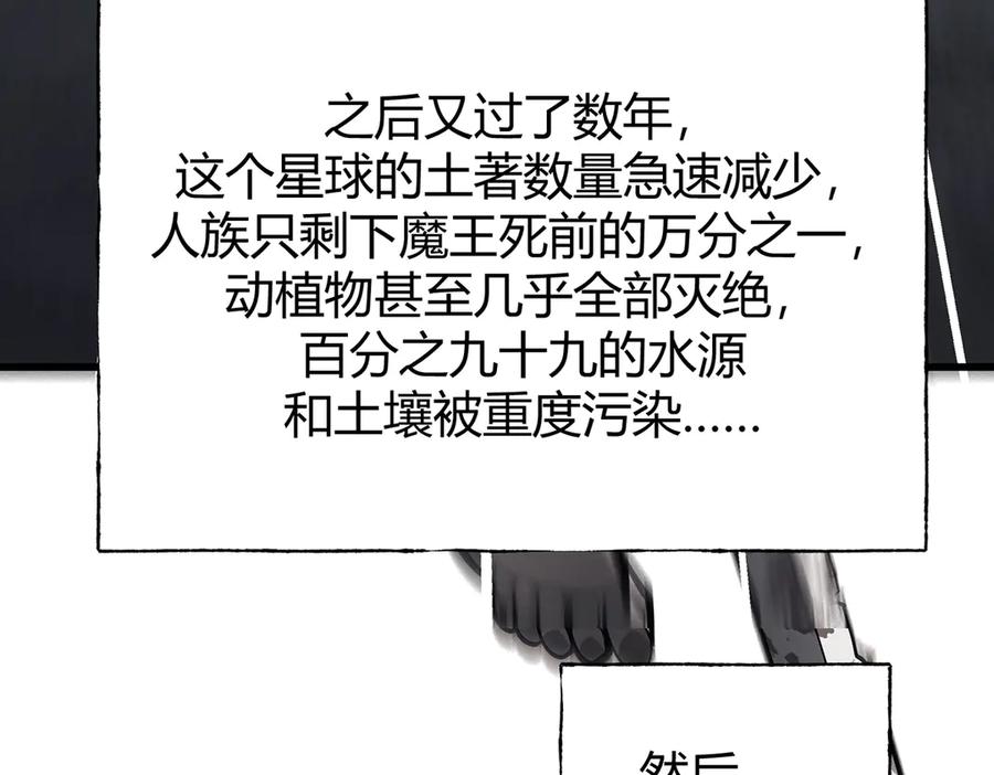 我，最强BOSS - 25 - 第127张图