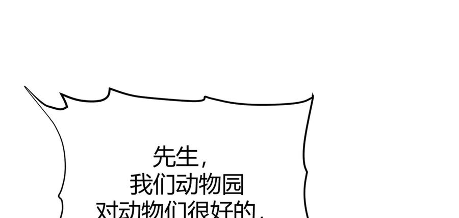 我，最强BOSS - 25 - 第16张图