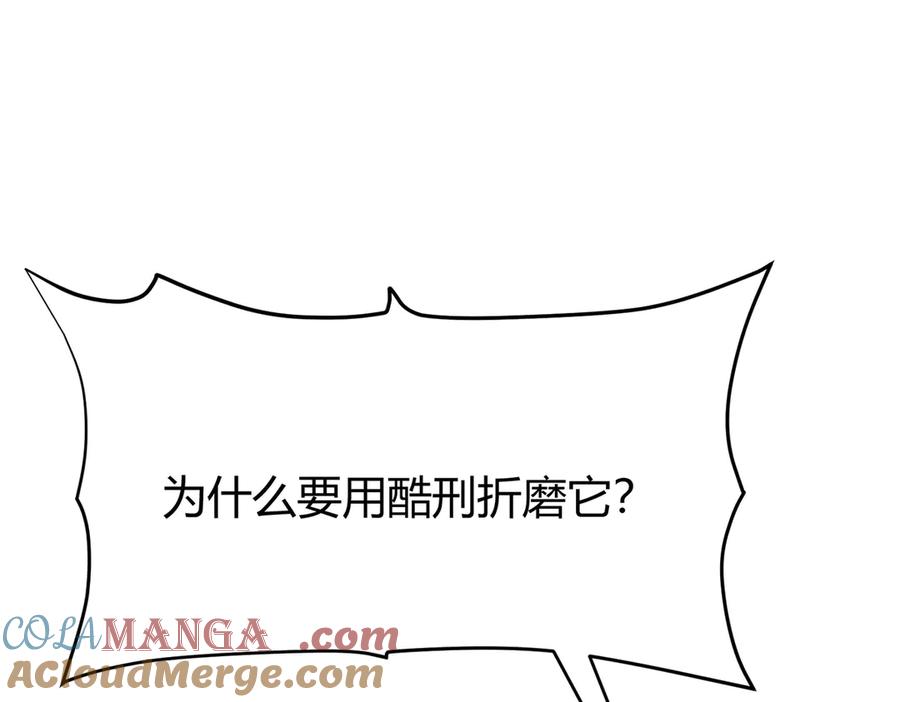 我，最强BOSS - 25 - 第33张图