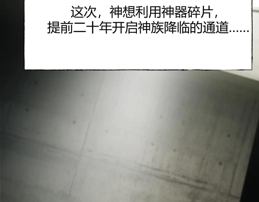 我，最强BOSS - 25 - 第152张图