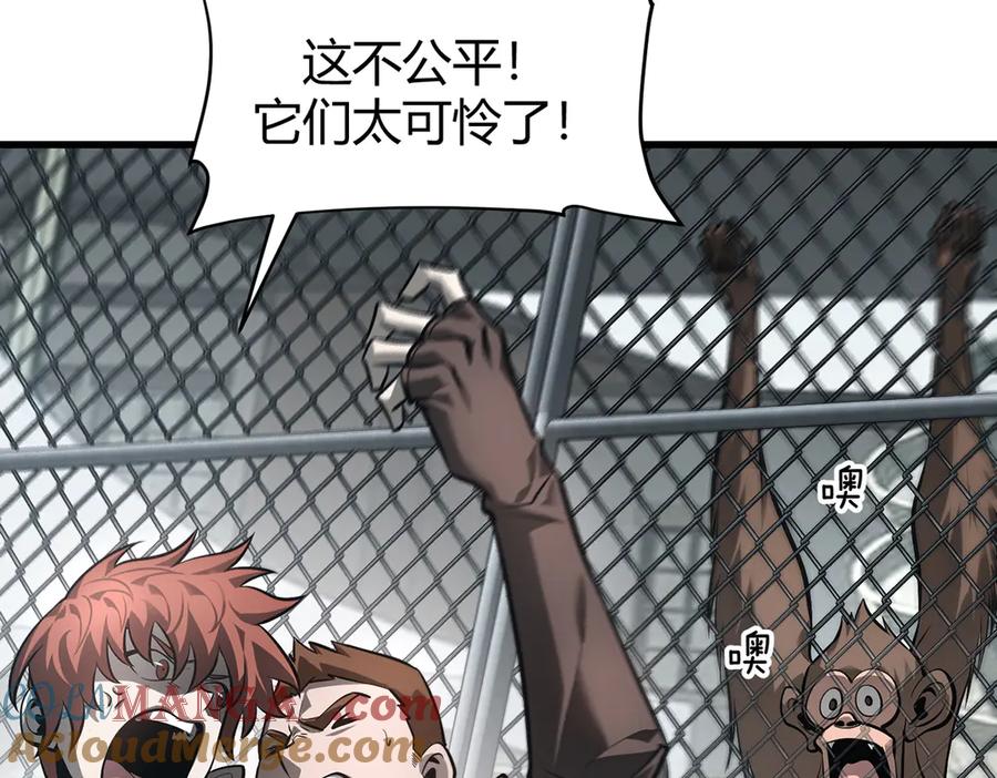 我，最强BOSS - 25 - 第13张图