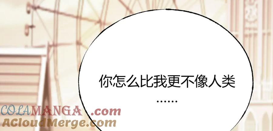 我，最强BOSS - 25 - 第173张图