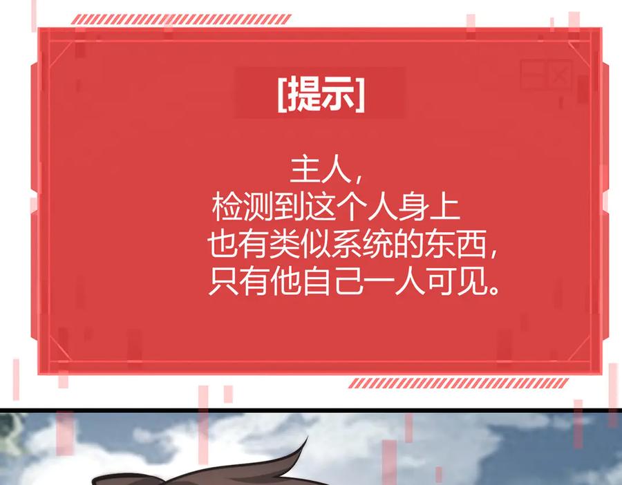 我，最强BOSS - 25 - 第62张图