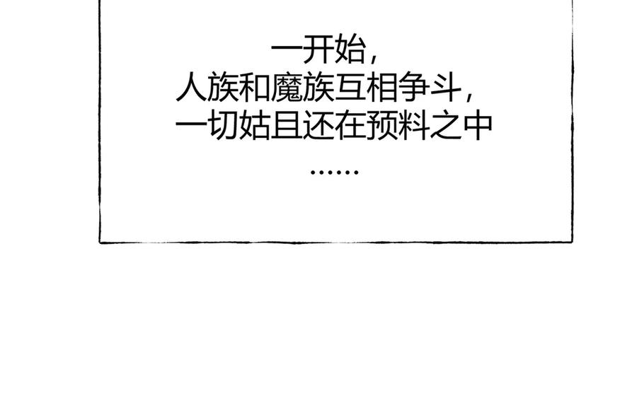 我，最强BOSS - 25 - 第95张图