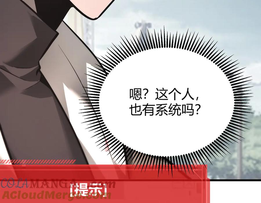 我，最强BOSS - 25 - 第65张图