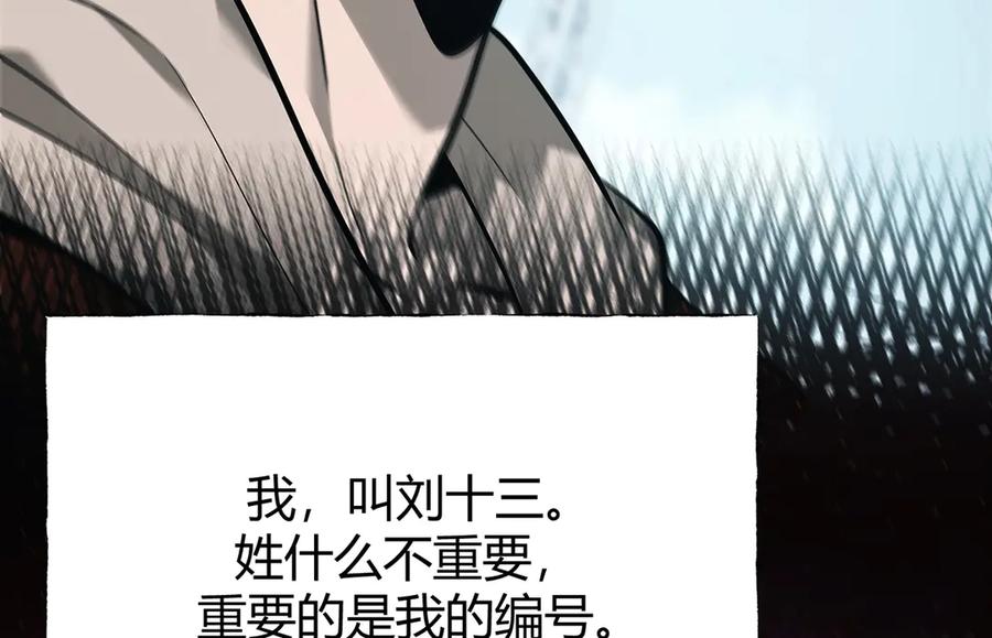 我，最强BOSS - 25 - 第83张图