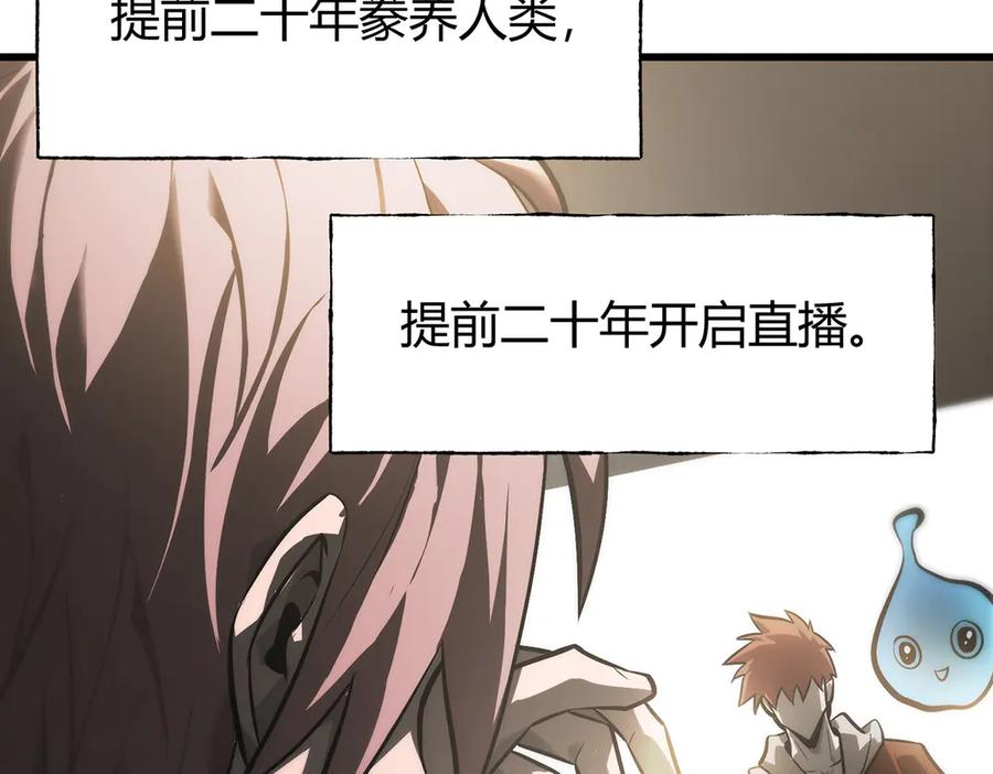 我，最强BOSS - 25 - 第156张图