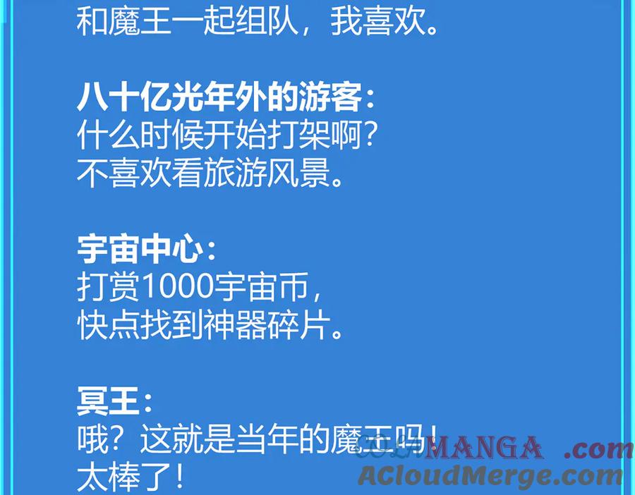 我，最强BOSS - 25 - 第69张图