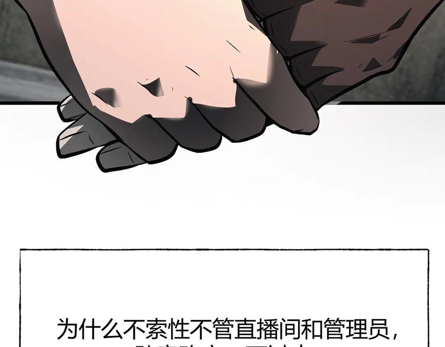 我，最强BOSS - 25 - 第166张图