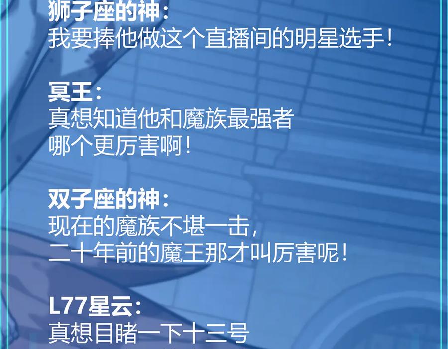 我，最强BOSS - 25 - 第146张图