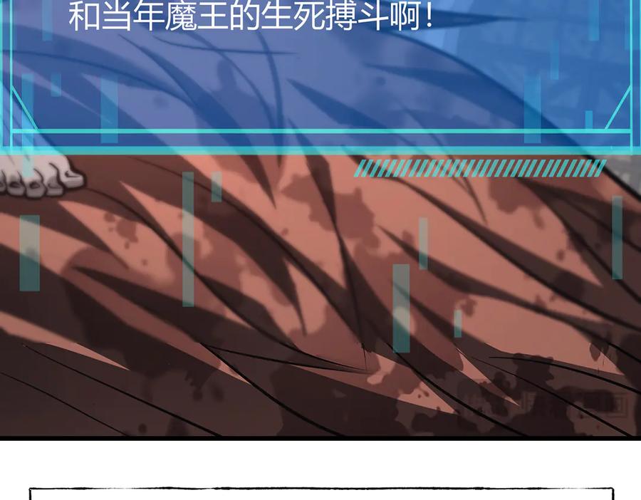 我，最强BOSS - 25 - 第147张图