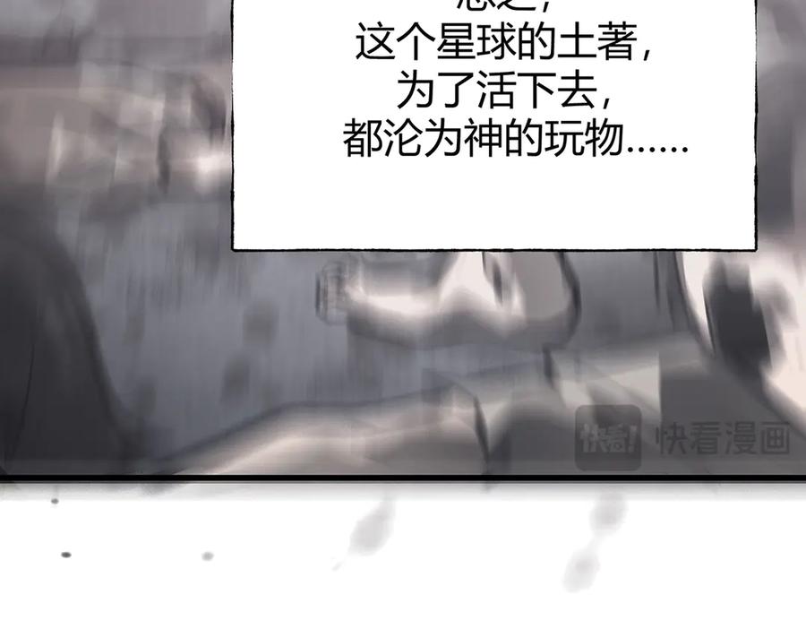 我，最强BOSS - 25 - 第120张图