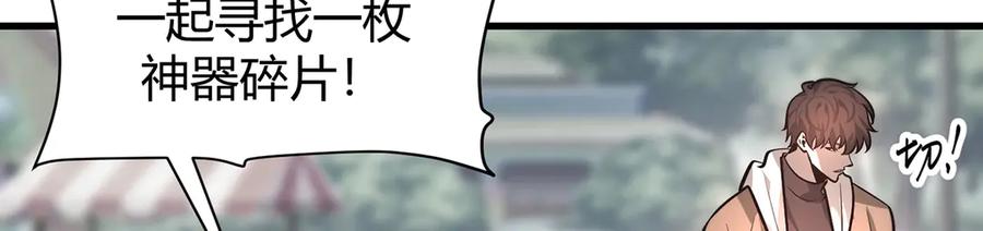 我，最强BOSS - 25 - 第58张图