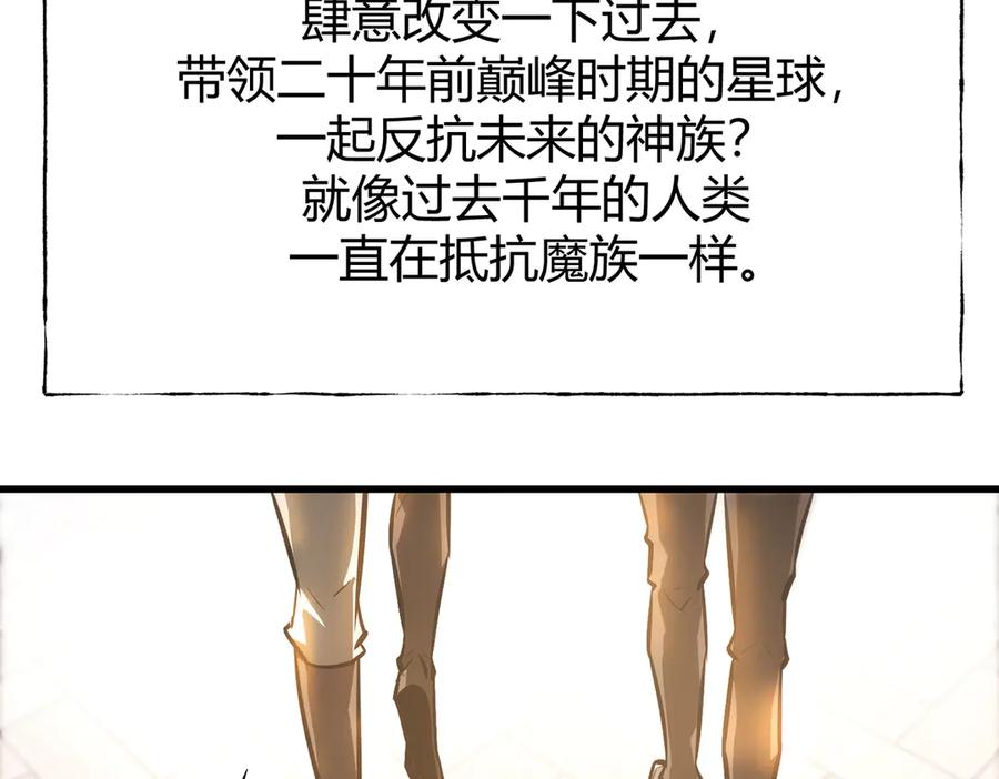 我，最强BOSS - 25 - 第167张图