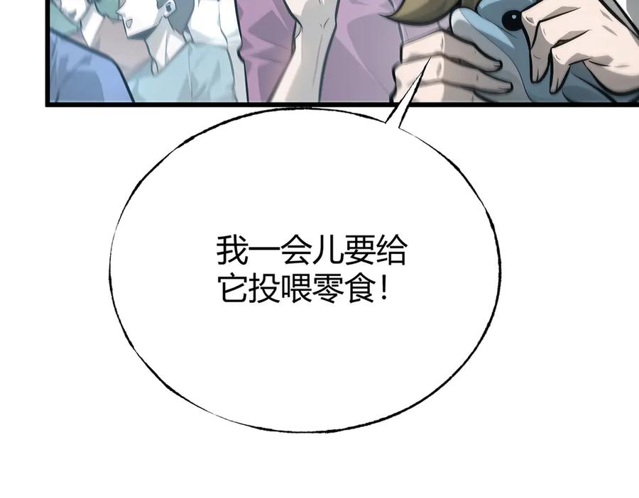 我，最强BOSS - 25 - 第27张图