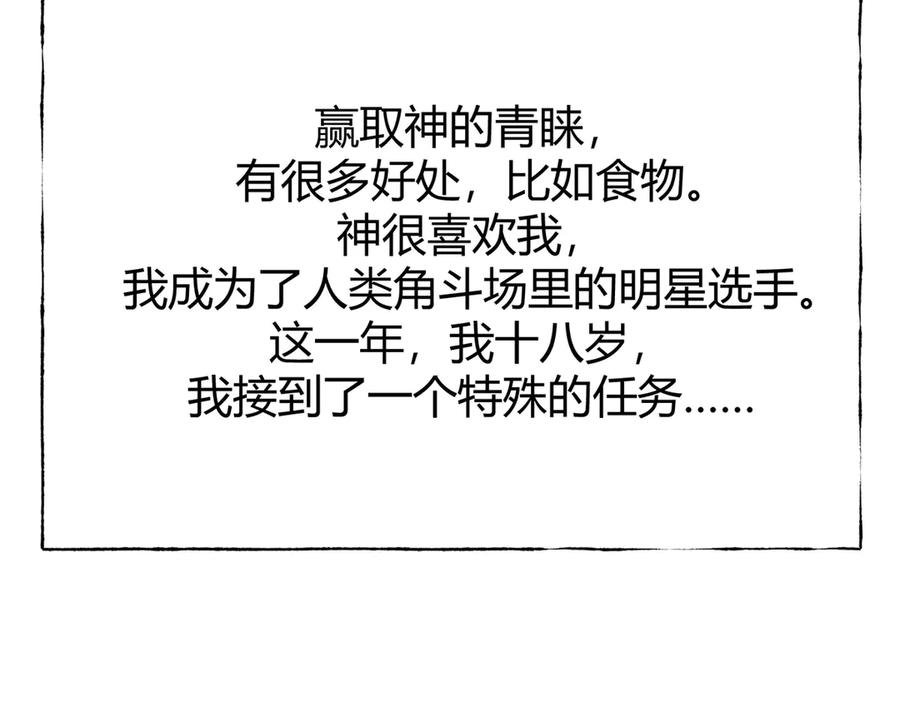 我，最强BOSS - 25 - 第148张图