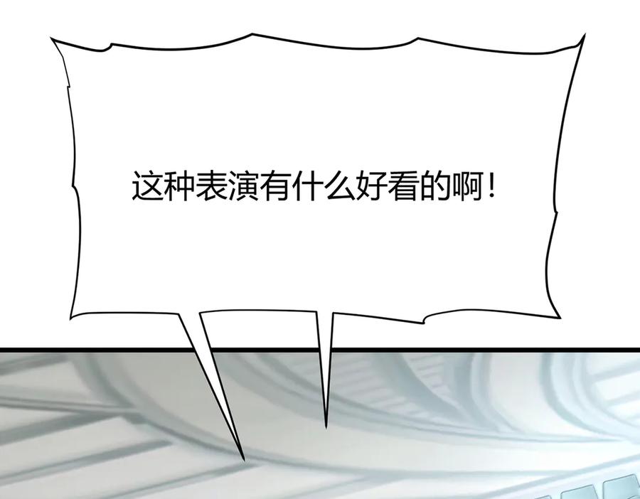 我，最强BOSS - 25 - 第39张图