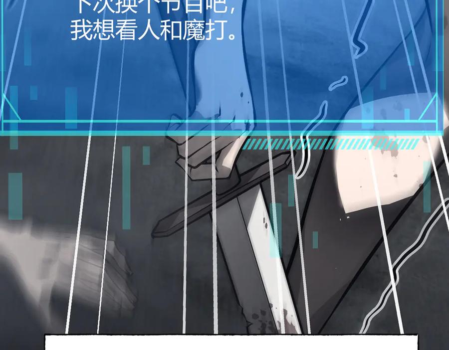 我，最强BOSS - 25 - 第126张图