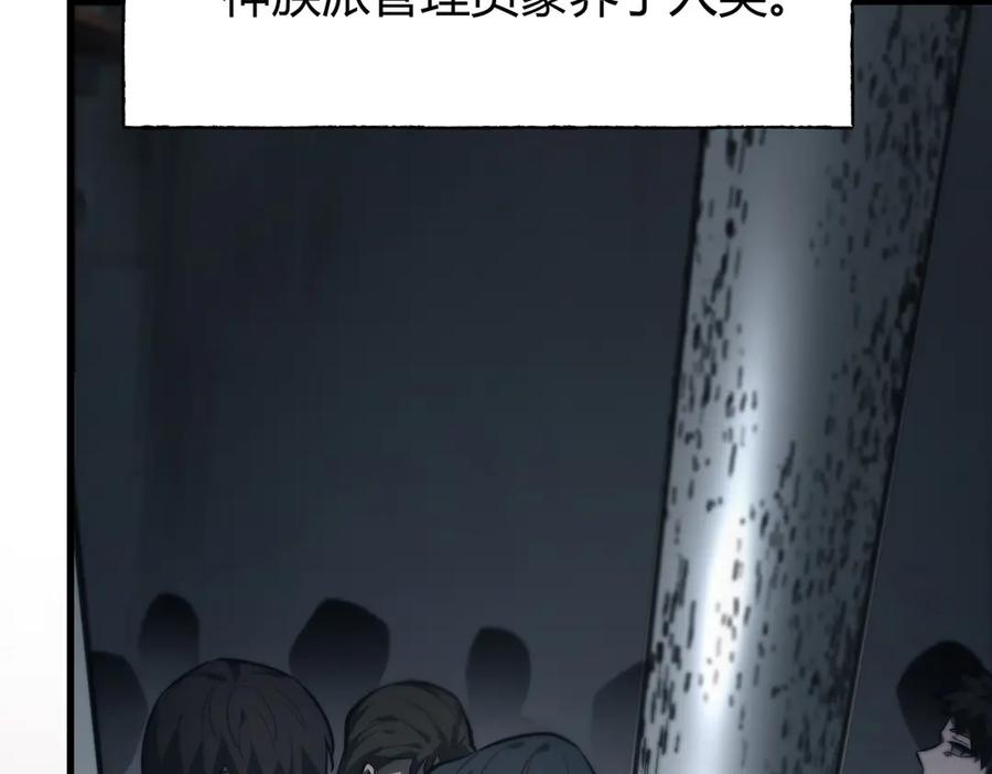 我，最强BOSS - 25 - 第130张图