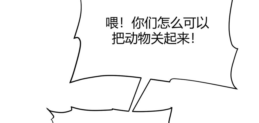 我，最强BOSS - 25 - 第12张图