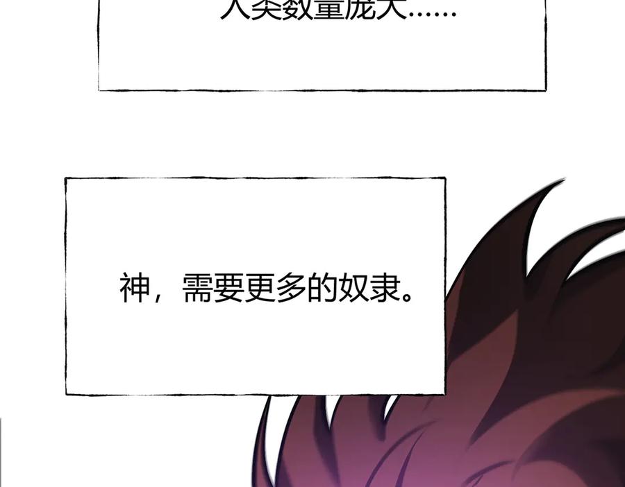 我，最强BOSS - 25 - 第159张图