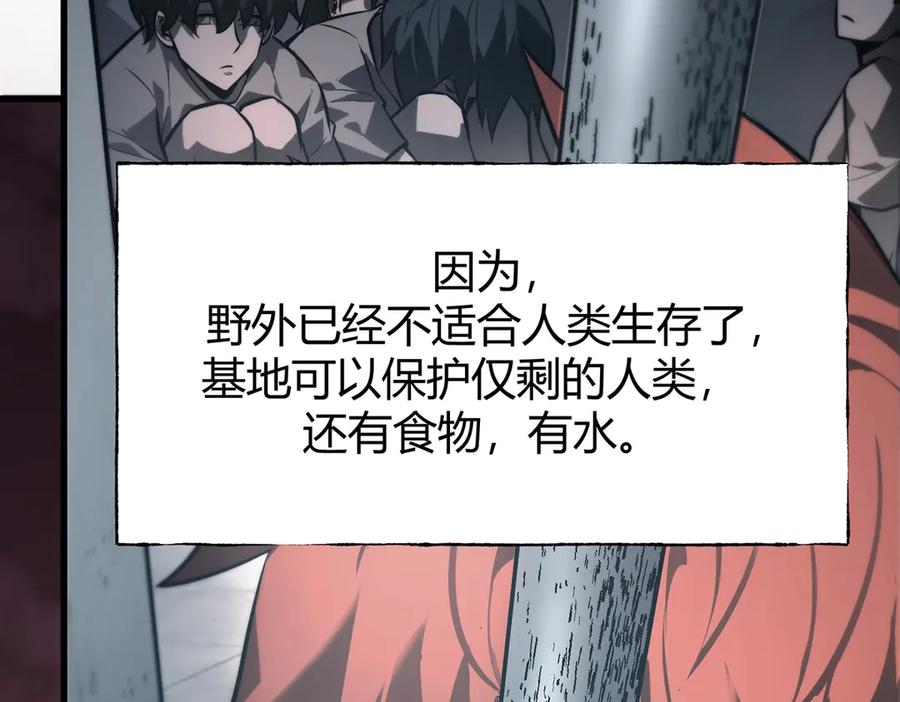 我，最强BOSS - 25 - 第131张图