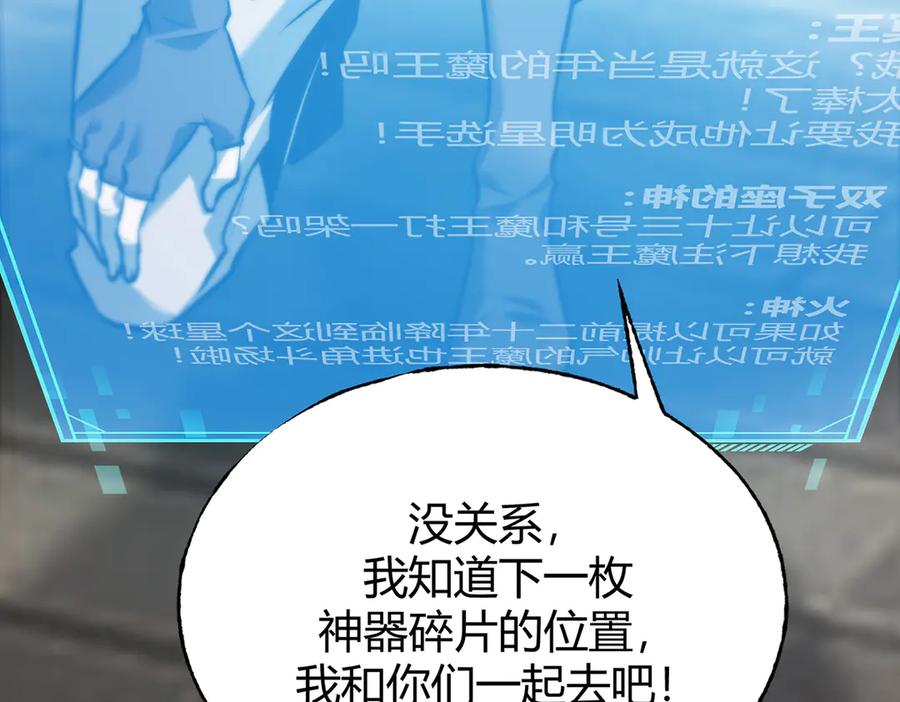 我，最强BOSS - 25 - 第74张图