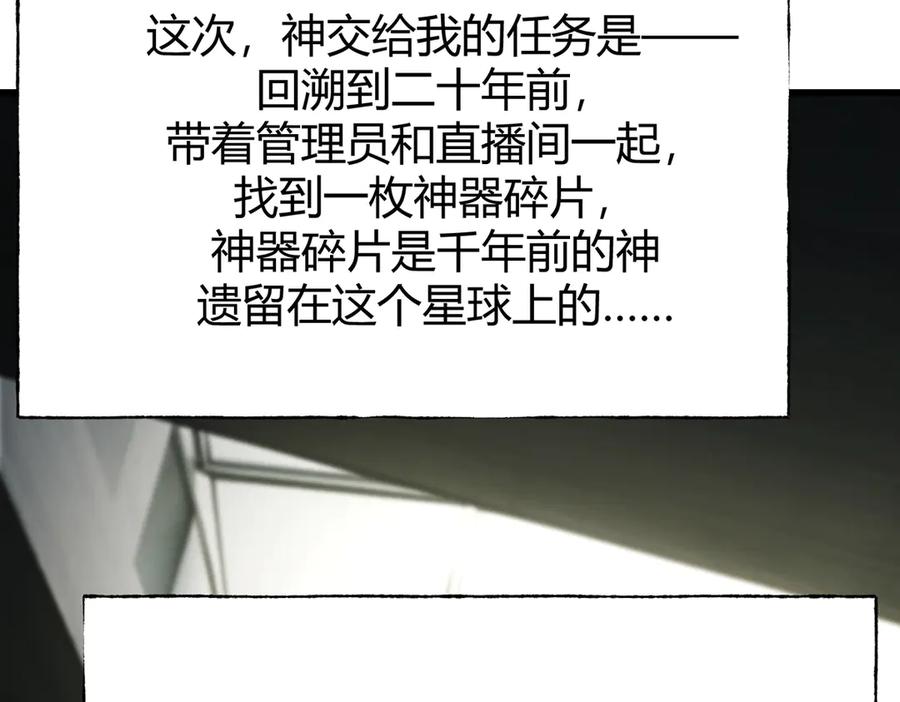 我，最强BOSS - 25 - 第151张图