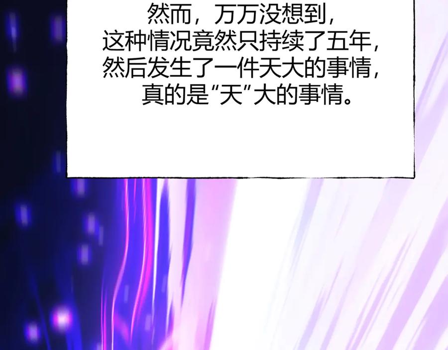 我，最强BOSS - 25 - 第102张图