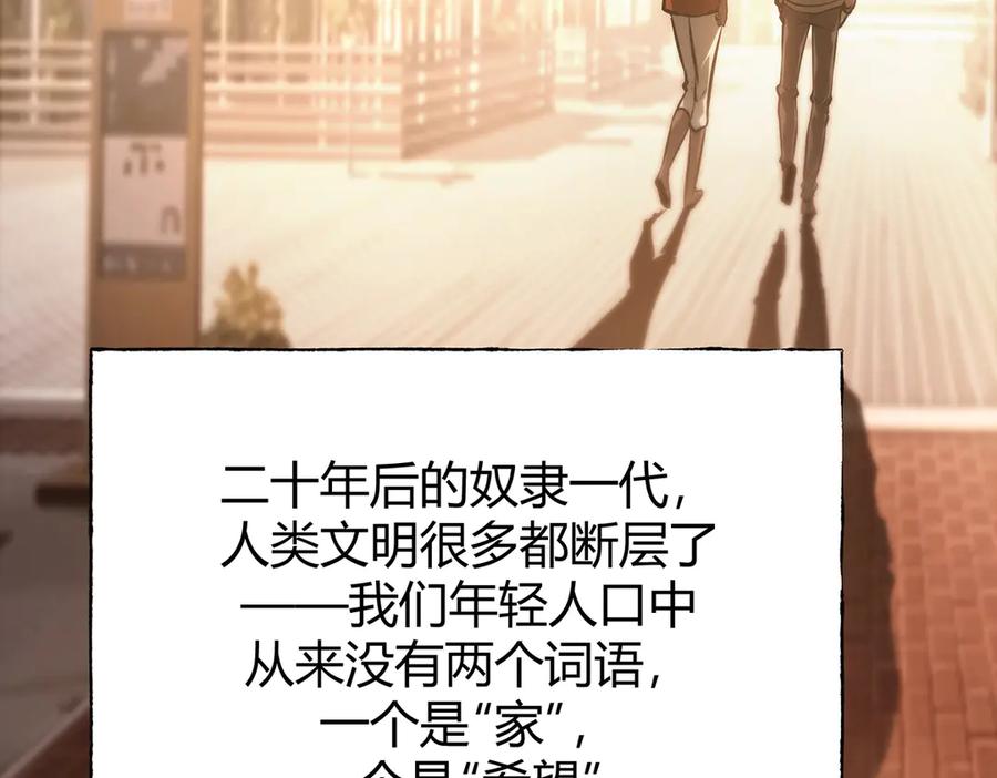 我，最强BOSS - 25 - 第175张图