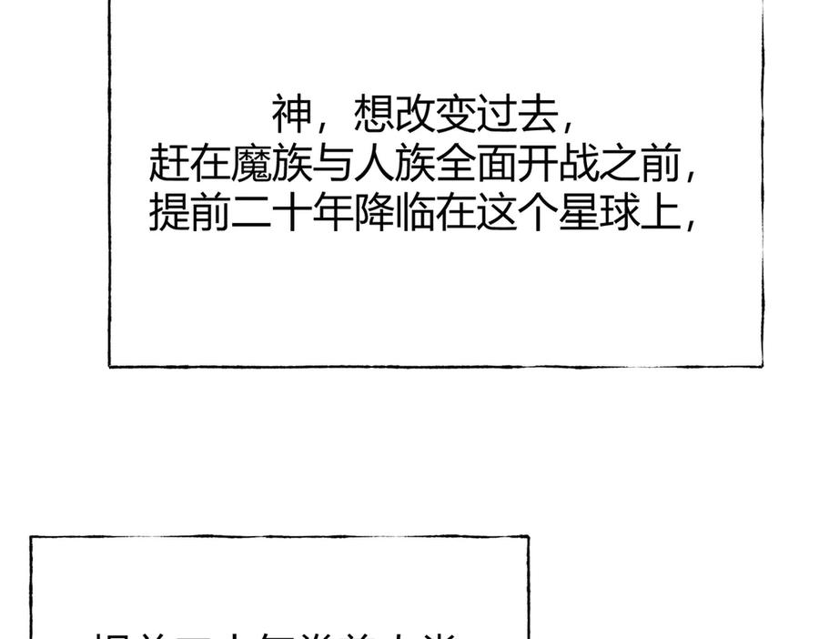 我，最强BOSS - 25 - 第155张图