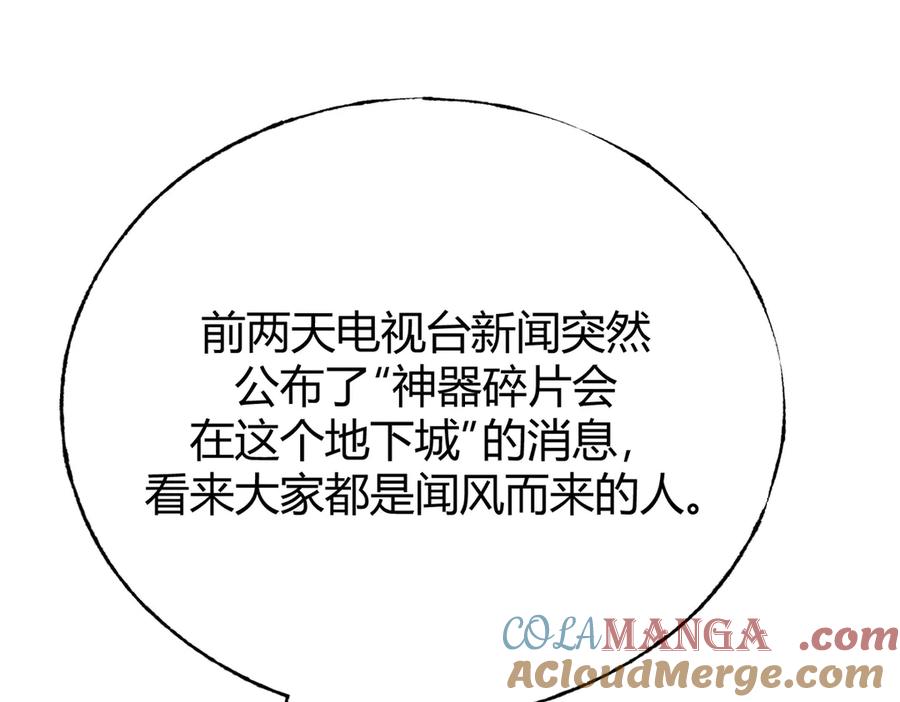 我，最强BOSS - 26 - 第145张图