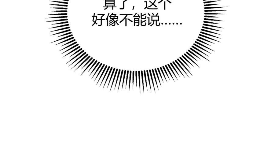 我，最强BOSS - 26 - 第116张图