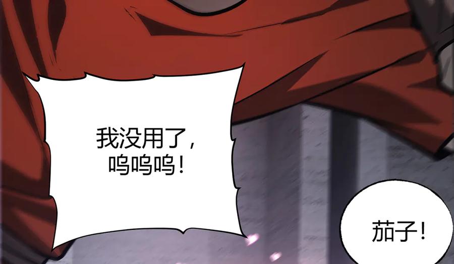 我，最强BOSS - 26 - 第156张图