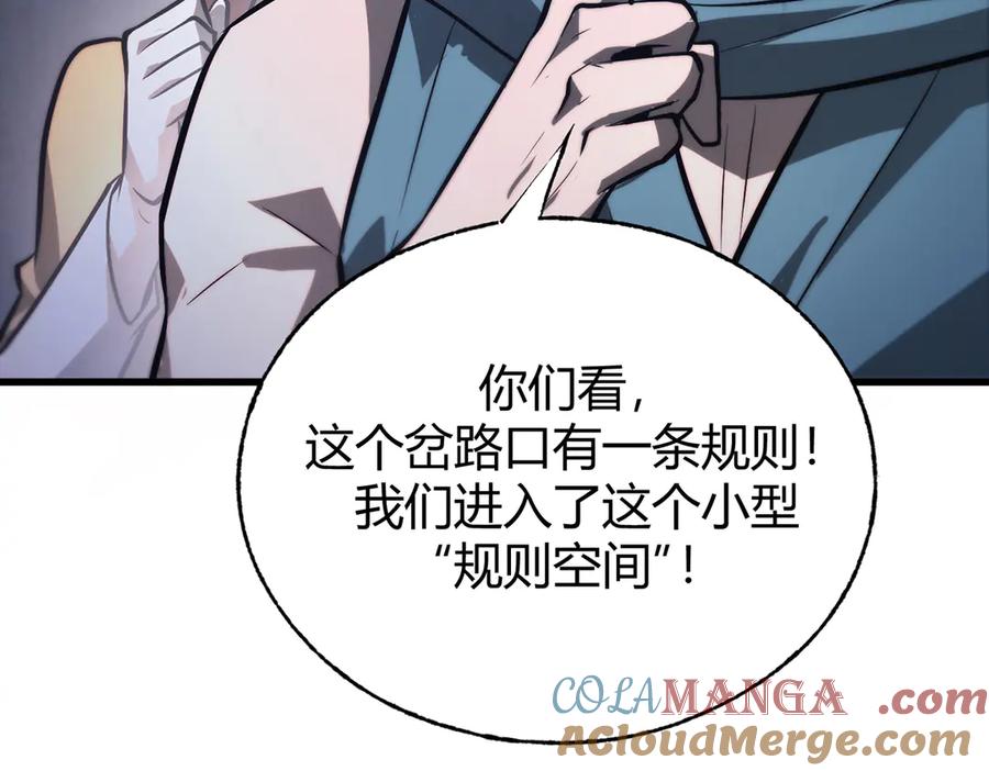 我，最强BOSS - 26 - 第185张图