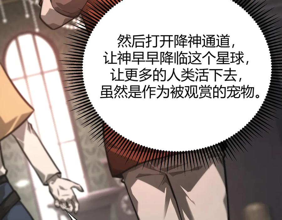 我，最强BOSS - 26 - 第111张图