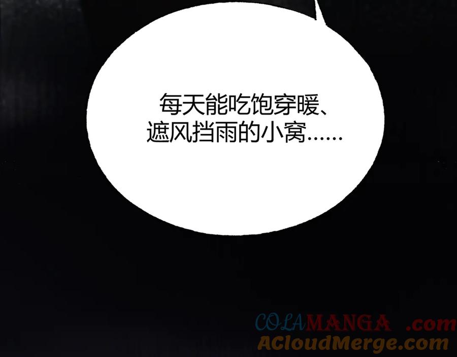 我，最强BOSS - 26 - 第65张图