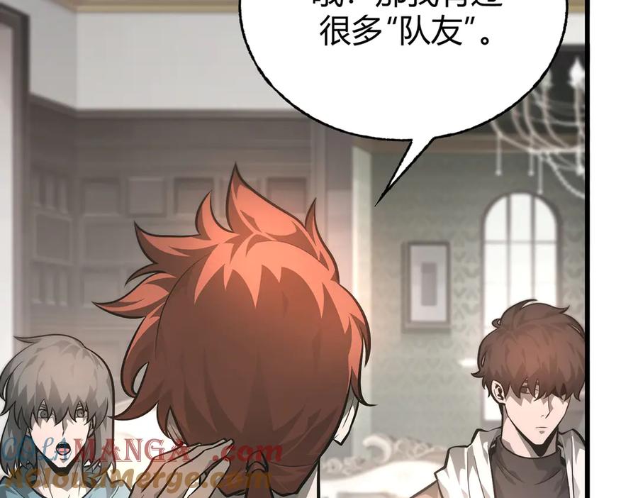 我，最强BOSS - 26 - 第97张图